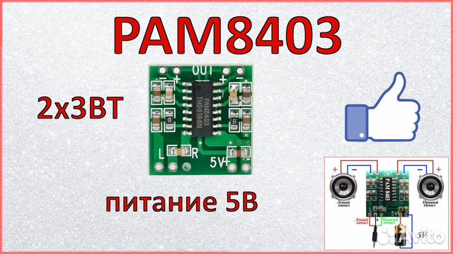 Колонки для телефона своими руками pam8403 с питанием от акб