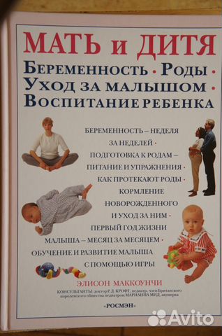 Помощь рода для беременности