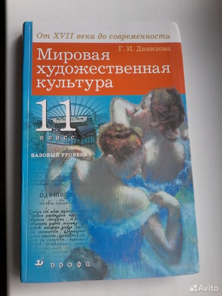 электронный учебник мхк даниловой