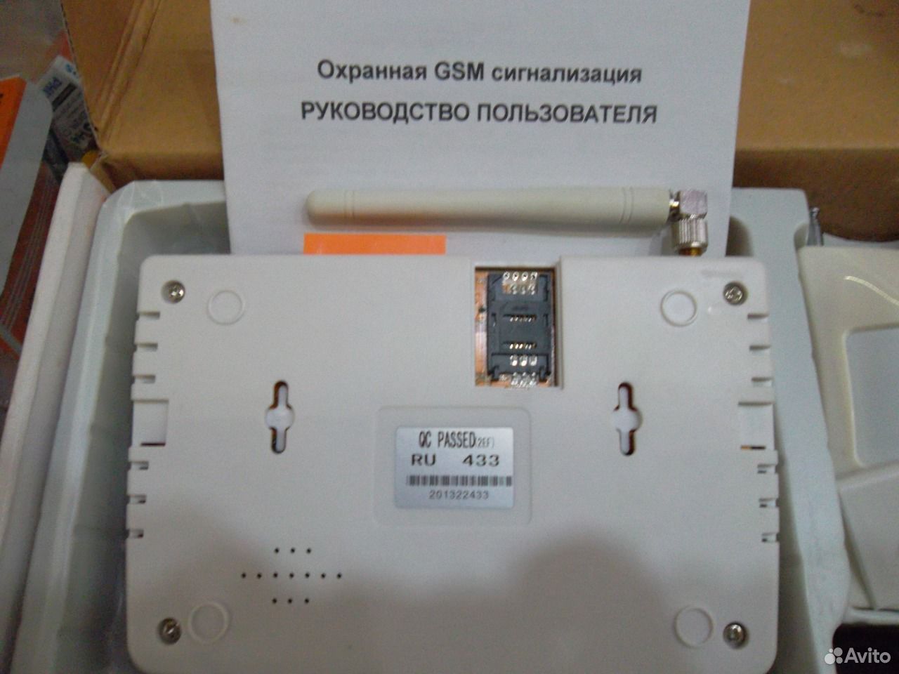 Не работает gsm сигнализация