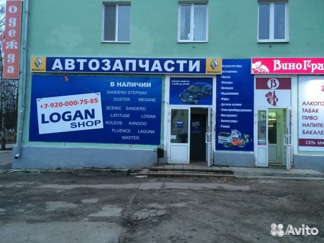 Логаншоп Ру Интернет Магазин Запчасти