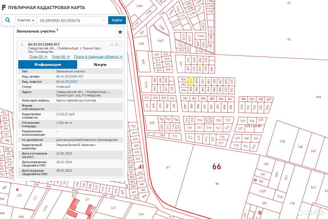 Ситуационный план земельного участка по кадастровому номеру