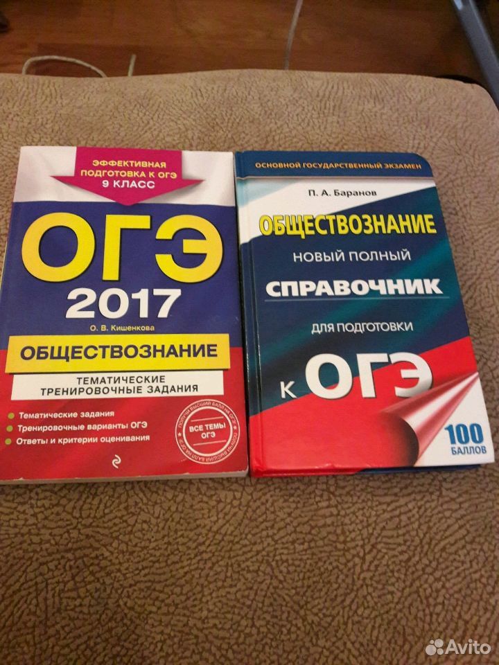 Огэ обществознанию время. Справочник ОГЭ биология. География справочник для подготовки к ОГЭ. Справочник ОГЭ. Справочник для подготовки к ОГЭ по географии