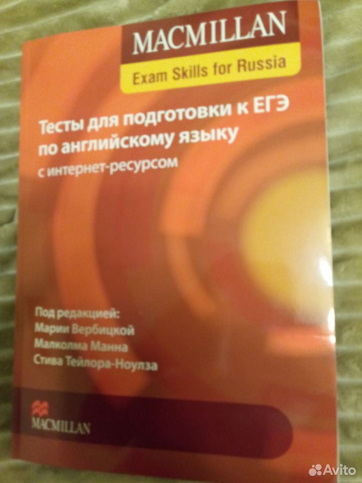 Macmillan exam skills teachers book. Macmillan Exam skills for Russia. Macmillan a1 Exam skills for Russia. Macmillan Exam skills for Russia b1 answer Key издание 3. Exam skills Trainer.