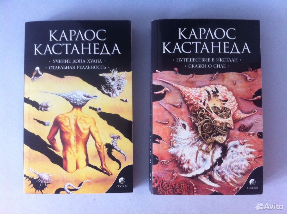 Книги кастанеды по порядку. Дон Хуан Кастанеда книги. Учение Дона Хуана книга. Кастанеда книга Хуана Карлос. Учение Дон Хуан Кастанеда.