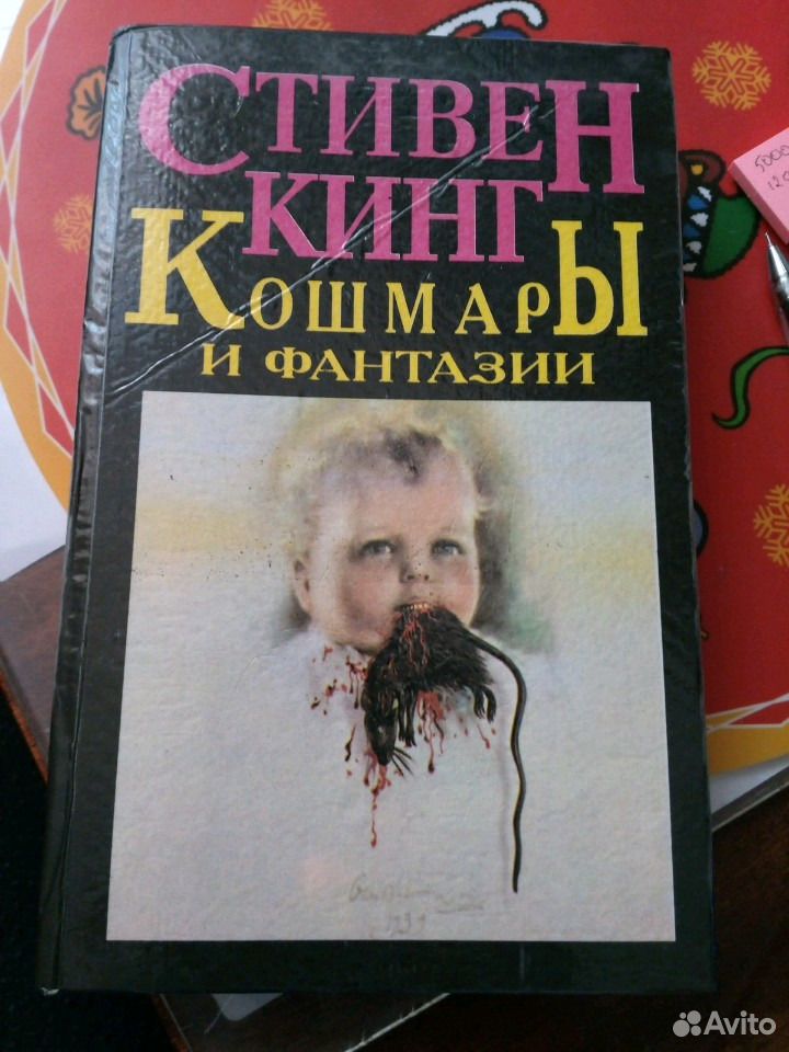 СТИВЕН КИНГ КОШМАРЫ И ФАНТАЗИИ АУДИОКНИГА СКАЧАТЬ БЕСПЛАТНО СТИВЕН КИНГ КОШМАРЫ И ФАНТАЗИИ АУДИОКНИГА СКАЧАТЬ БЕСПЛАТНО