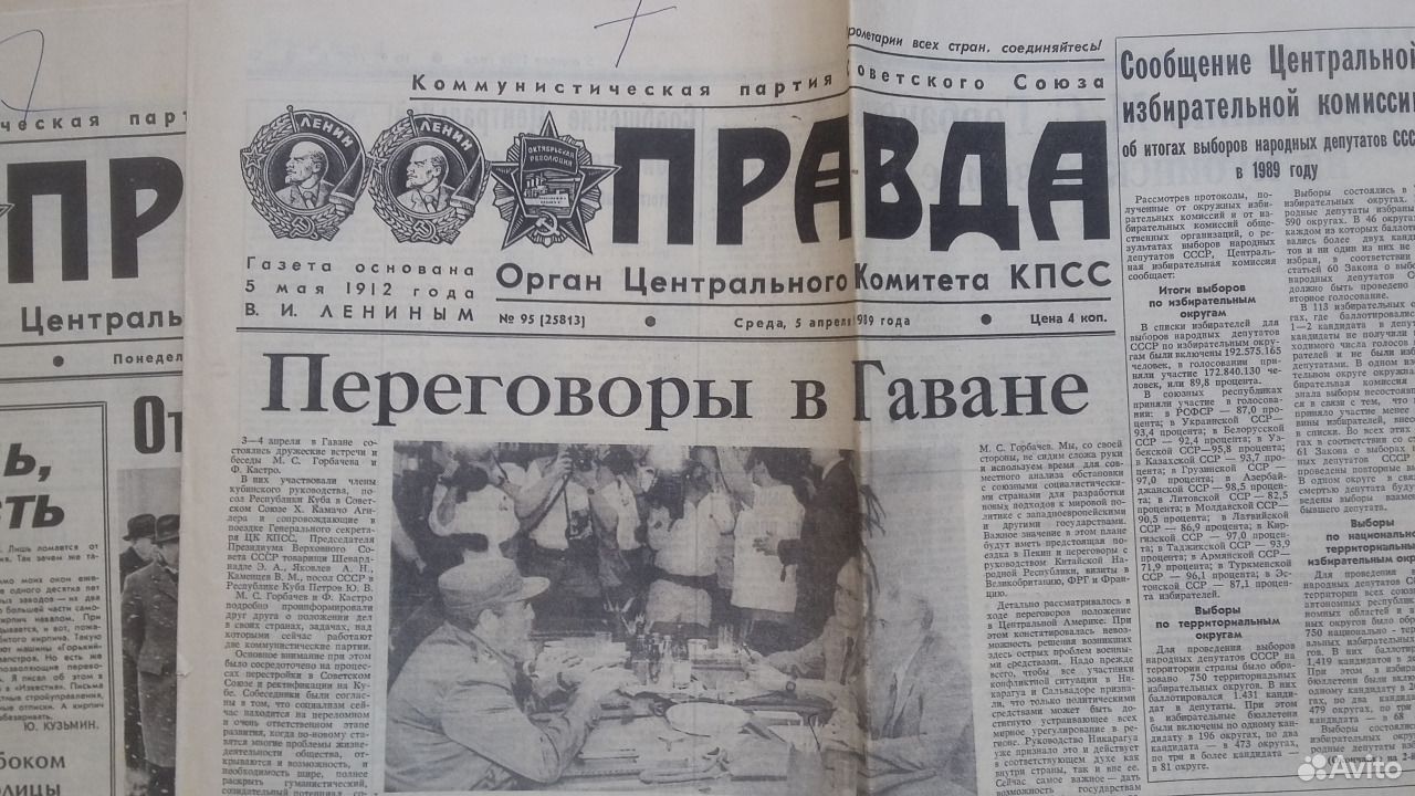 Газета правда 1978. Газета правда 1983. Комсомольская правда 1989 год. Газета правда 1984.