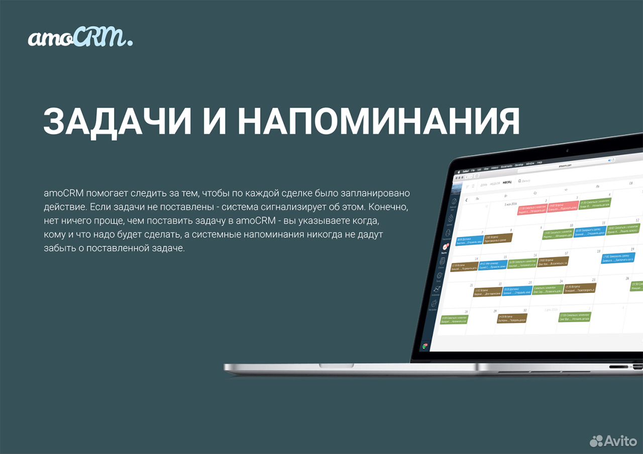 Системах амо. AMOCRM система. АМО CRM. CRM система AMOCRM. Внедрение AMOCRM.