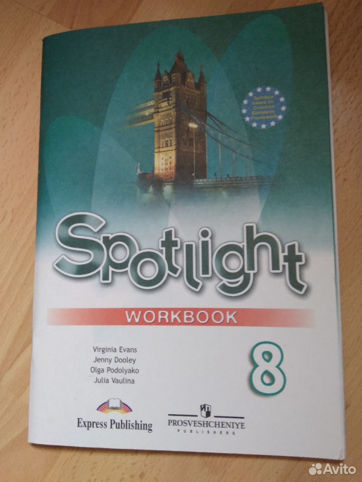 Spotlight 8 класс воркбук. Spotlight Workbook. Spotlight 8.