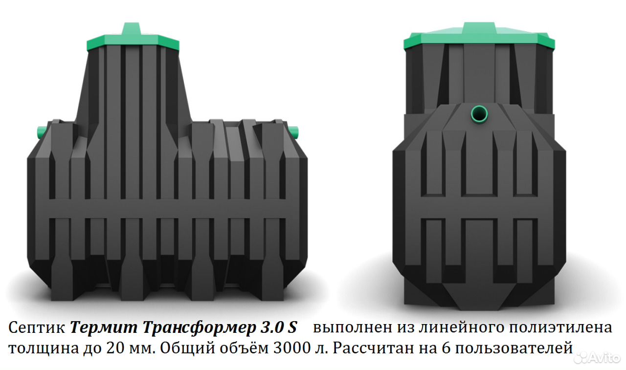 Устройство септик Термит трансформер 2 PR