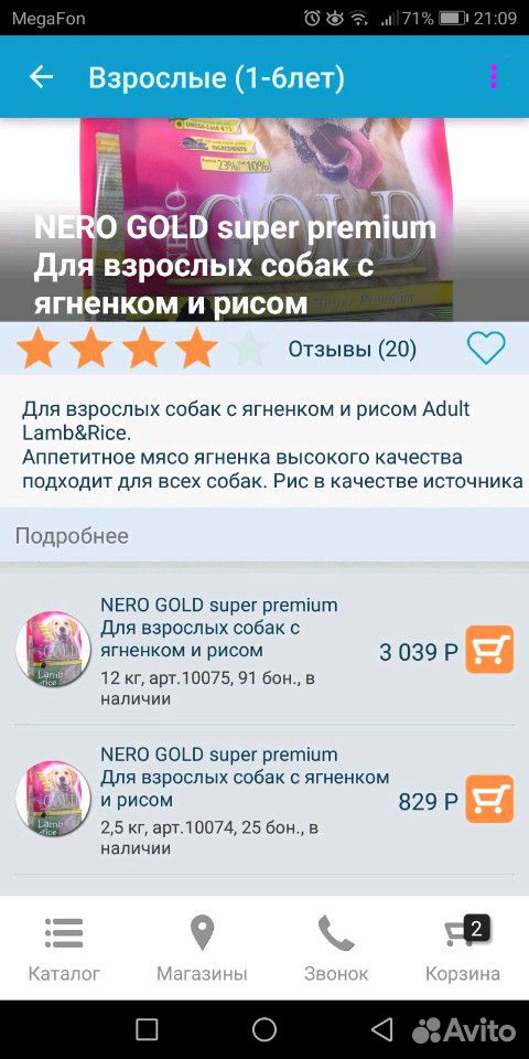 Корм для собак nerogold купить на Зозу.ру - фотография № 2