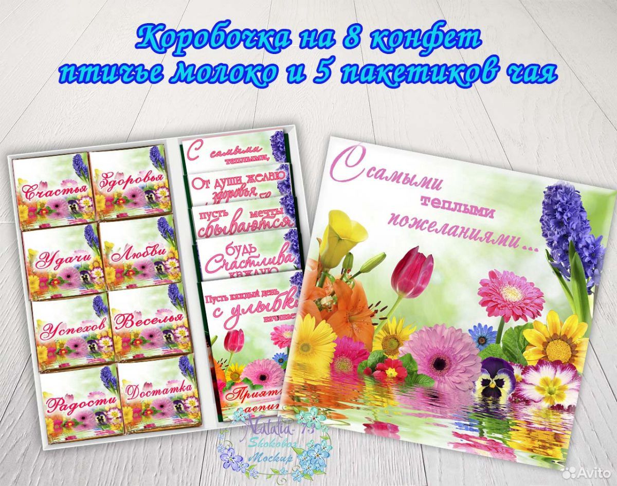 Шокобоксы, подарочные наборы купить на Зозу.ру - фотография № 3