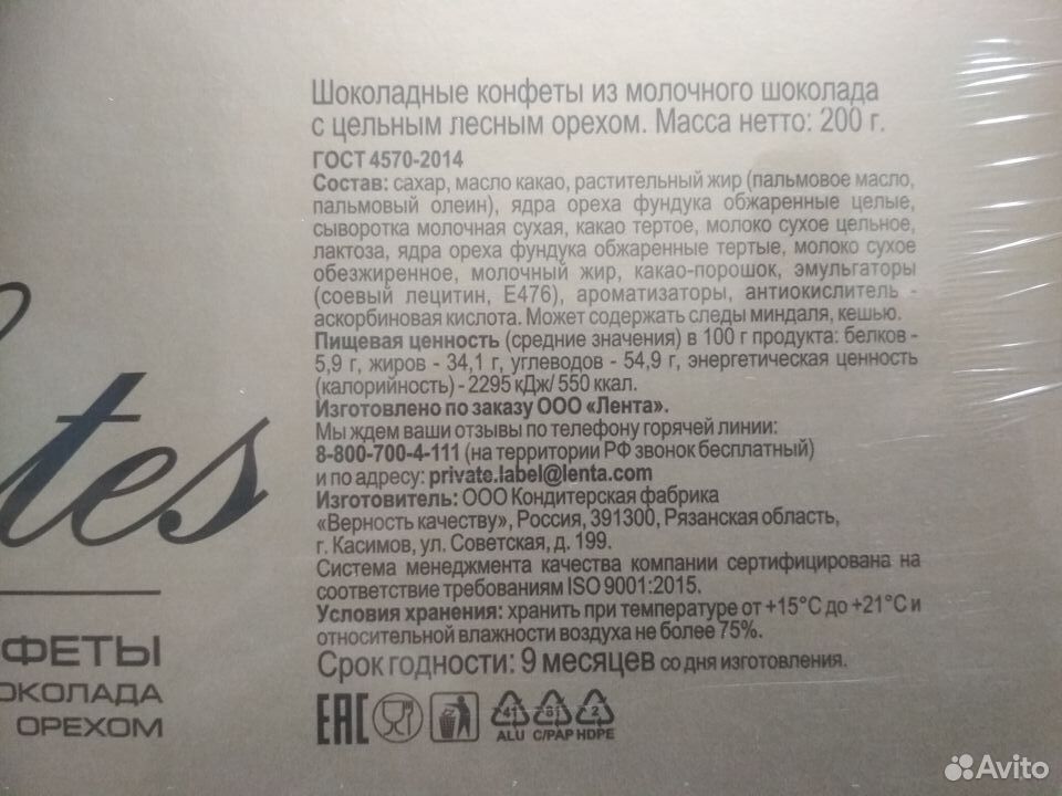 Коробка конфет Dolce Albero Chocolates 200 гр купить на Зозу.ру - фотография № 6