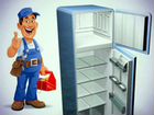 Ремонт стиральных машин и бытовых холодильников объявление продам