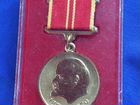 Медаль к 100-летию Ленина объявление продам
