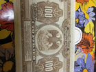 Банкнота пресс 100р 1918 года объявление продам