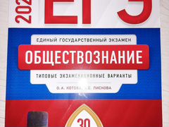 Егэ 30. Котова Лискова ОГЭ 2022. Обществознание Котова Лискова 2020. Котова Лискова Обществознание ЕГЭ 2022. Котова Лискова Обществознание ОГЭ 2021.