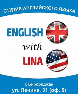 Студия английского языка для детей и взрослых