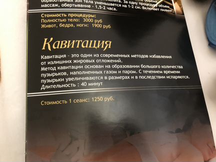 Аппарат для кавитации вакуумного массажа РФ лифтин