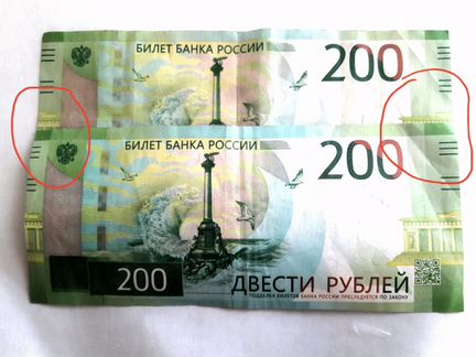Уникальная банкнота РФ 200 рублей 2017г.в. брак