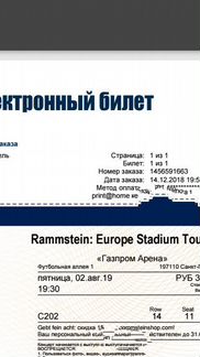 Продам билет на Rammstein в Спб