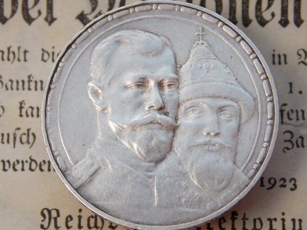 1 рубль 1913 г