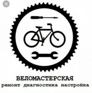 Ремонт и настройка велосипедов