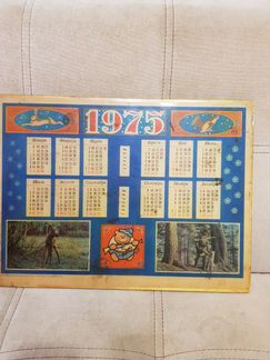 Настенный Календарь 1975 года фанерный