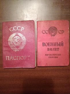 Документы СССР