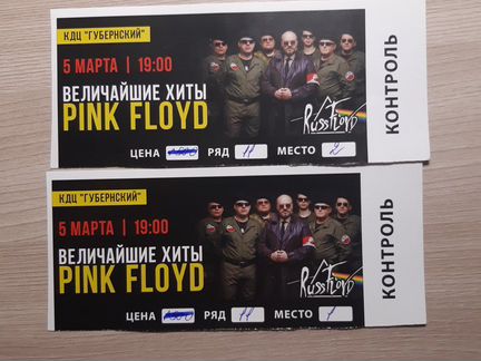 Билеты на концерт Pink Floyd