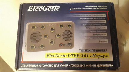 Тифлофлешплеер ElecGeste dtbp-301
