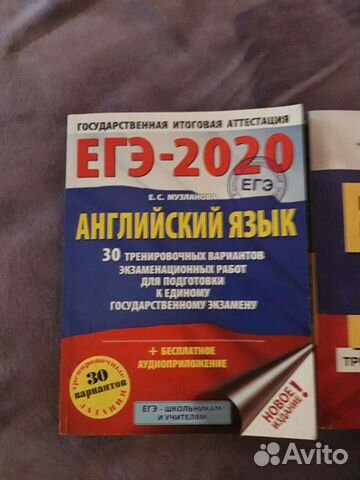 Продам учебник егэ по английскому языку