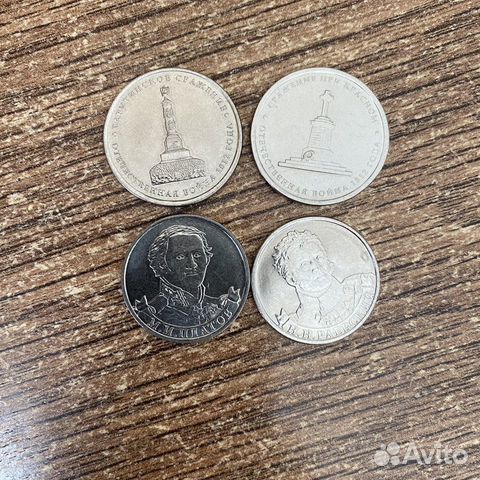 Монеты из серии 200-летие победы России в Отечеств