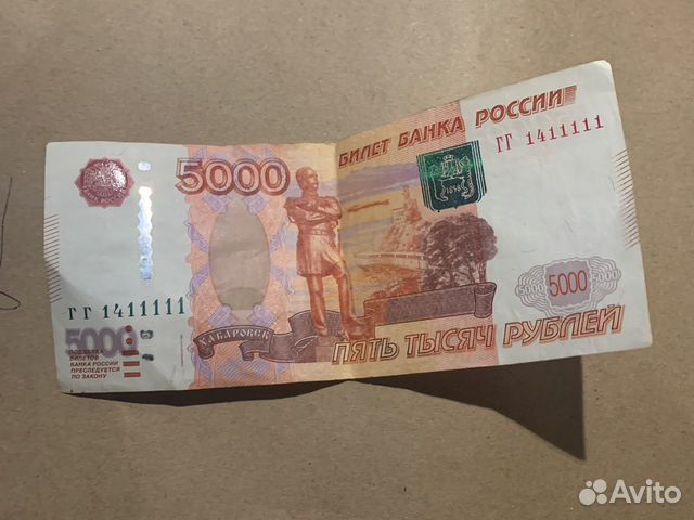 Купюра 5000 рублей гг серии
