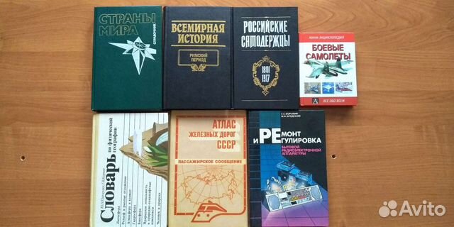 Книги разные