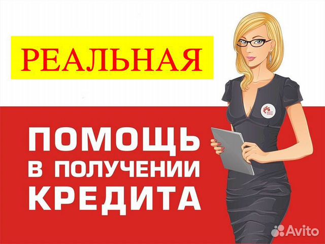 Помощь в получении кредита в шахтах ростовской области кредитные карты по почте рефинансирование кредита