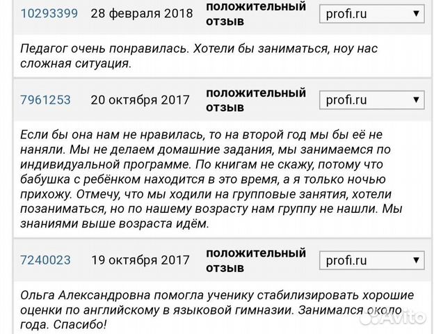 Репетитор по английскому и французскому языкам