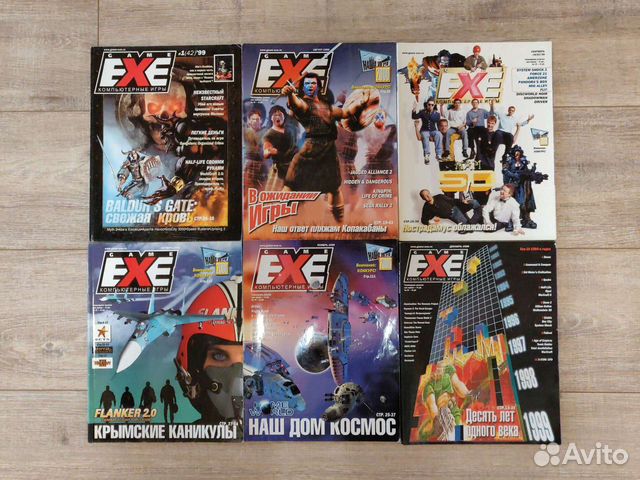 Журналы Game.EXE (1999-2001)