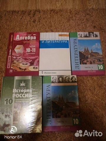 Новые учебники 10,10-11класс