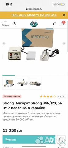 Аппарат для маникюра strong 90