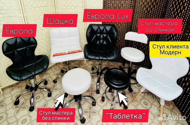 Стул мастера