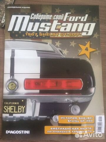 Соберите свой Ford Mustang