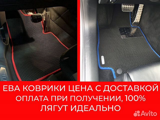 Eva (Ева) коврики для Opel (Опель)