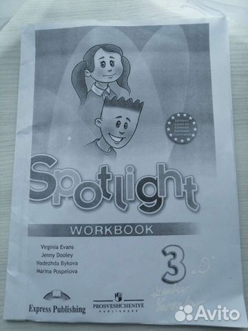 Окружающий мир 3 класс