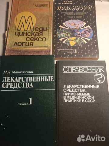 Медицина книги