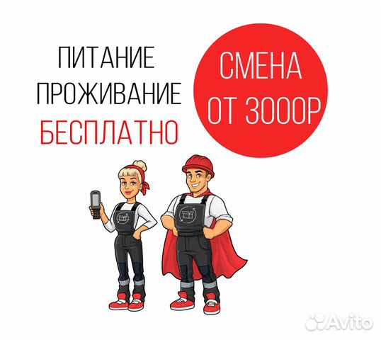 Подработка в ступино с ежедневной