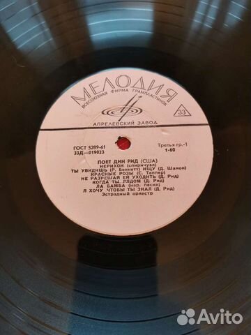 Виниловые пластинки Дин Рид