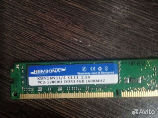 Оперативная память ddr3 4 gb 1600 и 1532 Mhz