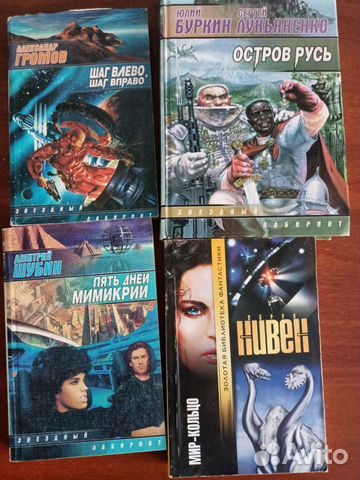 Книги фантастика пакетом