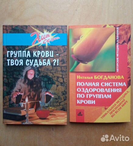 Группа крови-твоя судьба. В. Е. Романовский